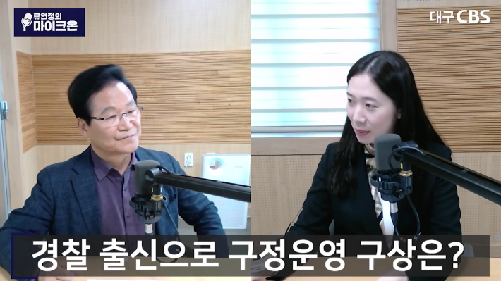 유튜브 '류연정의 마이크온' 캡처