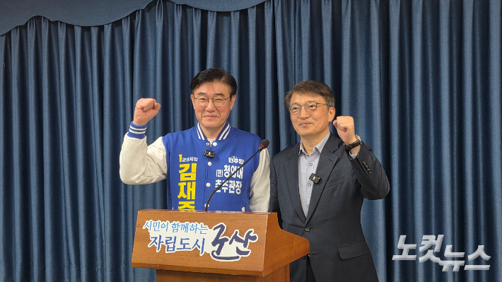 김의겸 전 새만금개발청장이 8일 김재준 군산시장 예비후보와 정책 공조를 선언했다. 도상진 기자