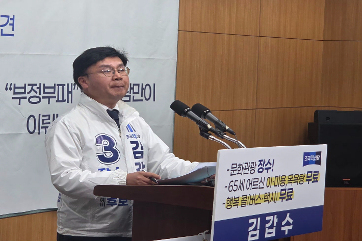 조국혁신당 김갑수 장수군수 예비후보가 8일 전북도의회에서 기자회견을 하고 있다. 최명국 기자