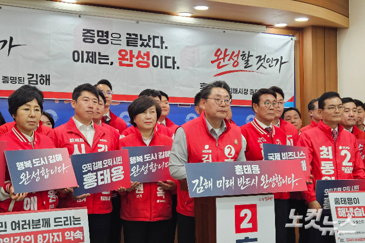 8일 김해시청에서 출마 기자회견하는 국민의힘 홍태용 예비후보. 이형탁 기자