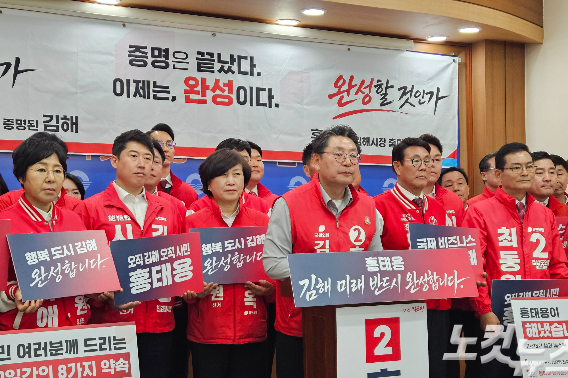 8일 김해시청에서 출마 기자회견하는 국민의힘 홍태용 예비후보. 이형탁 기자