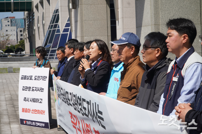 선거를 앞두고 불거진 여러 논란을 두고 더불어민주당 정치인들을 비판하는 전북개헌운동본부. 심동훈 기자