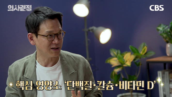 '의사결정' 정재훈 약사 편 유튜브 캡처