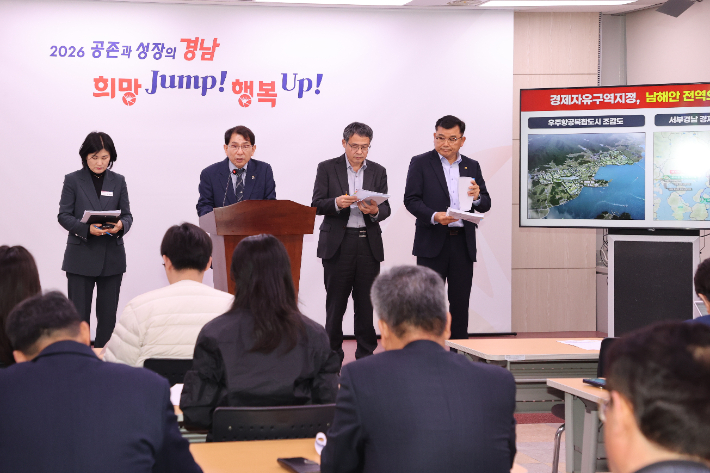 경남도 경제통상국 브리핑. 경남도청 제공 