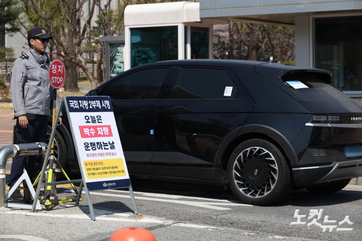 차량번호 홀짝, 차량 2부제 시행