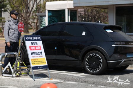 차량번호 홀짝, 차량 2부제 시행