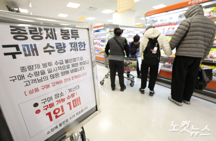 중동 전쟁 여파로 비닐 원료인 나프타 수급이 불안정해지면서 종량제 봉투 사재기 현상이 나타나고 있는 가운데 한 대형마트에 구매 수량 제한 안내문이 붙어 있다. 류영주 기자