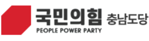 국민의힘 충남도당 제공