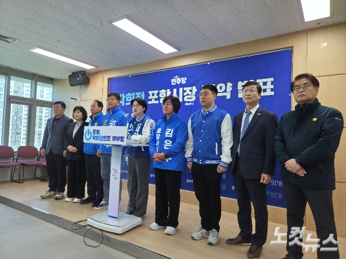 6.3지방선거 포항지역 더불어민주당 예비후보자들. 김대기 기자