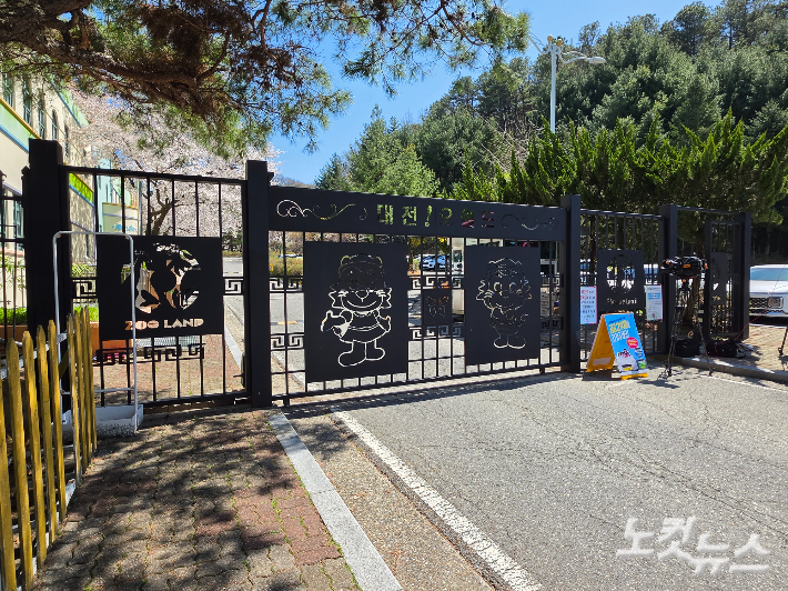 굳게 닫힌 오월드 사파리 입구. 박우경 기자