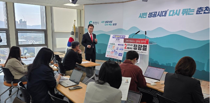 정광열 춘천시장 예비후보가 8일 춘천시청에서 기자회견을 열고, 기업혁신파크 사업의 투자 구조와 최근 변화에 따른 검증 필요성을 강조했다. 정광열 춘천시장 예비후보 제공