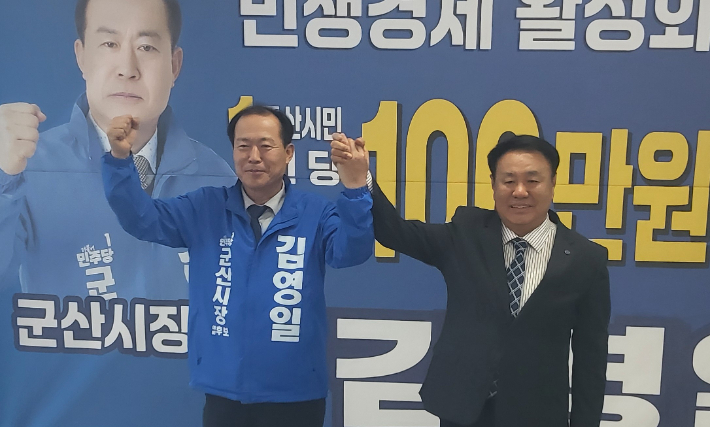 민주당 군산시장 경선에서 탈락한 진희완 후보가 8일 김영일 후보의 지지를 선언했다. 김영일 후보 제공