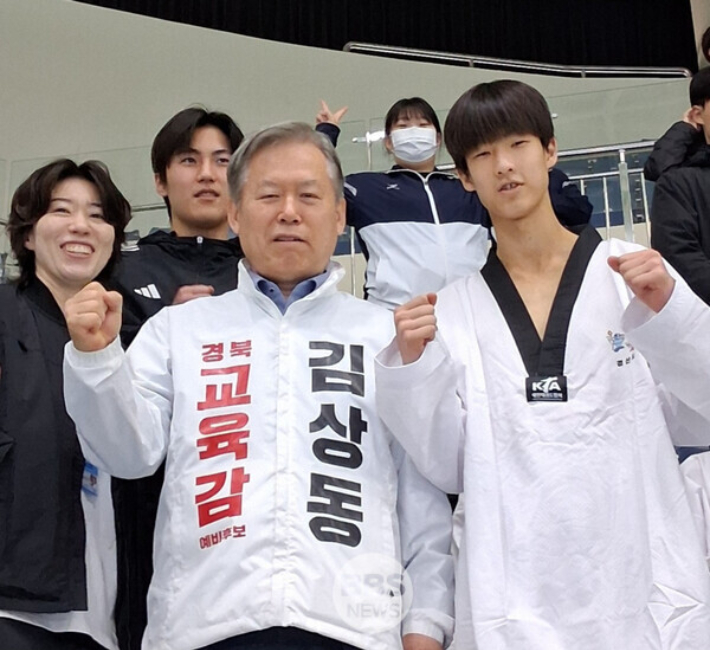 김상동 선거캠프 제공
