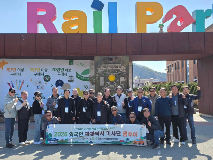 춘천시는 외국인 관광택시 기사와 관계자 46명을 대상으로 7일부터 8일까지 이틀간 팸투어를 운영했다. 춘천시 제공