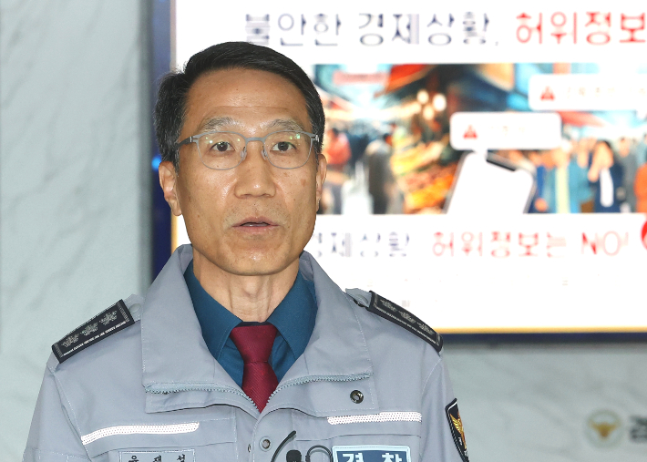 유재성 경찰청장 직무대행이 8일 경기도 수원시 경기남부경찰청을 방문한 후 발언하고 있다. 연합뉴스