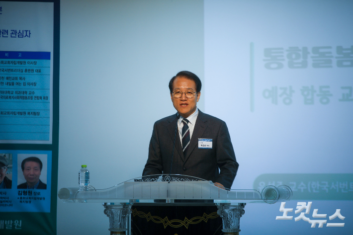 총회 교회자립개발원 이사장 박윤성 목사가 포럼에 앞서 인사말을 전하고 있다. 최화랑 기자