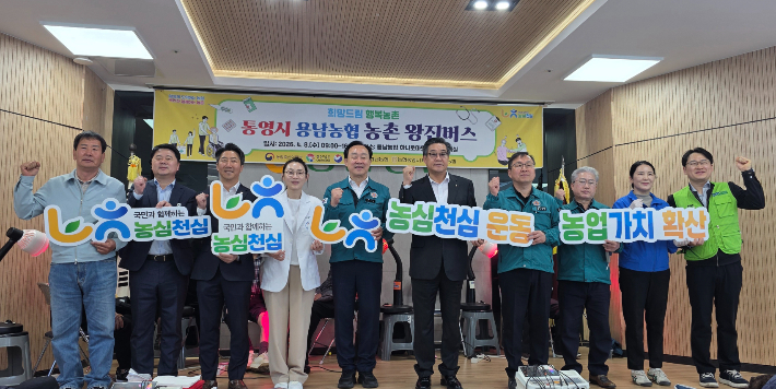 8일 용남농협 농촌 왕진버스. 경남농협 제공 