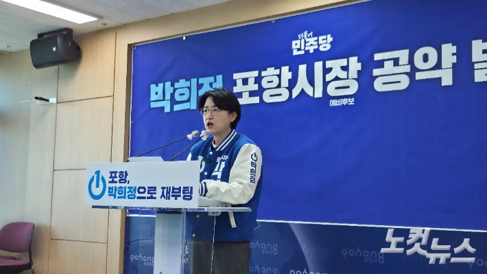 더불어민주당 박희정 후보. 김대기 기자