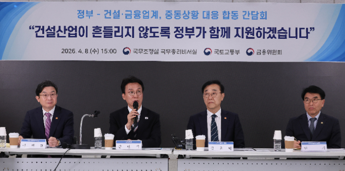 김민석 국무총리가 8일 서울 중구 국토발전전시관에서 열린 중동상황 건설기업 금융애로 점검 간담회에서 발언하고 있다. 왼쪽부터 이억원 금융위원장, 김민석 총리, 김윤덕 국토교통부 장관, 민기 국무총리비서실장. 연합뉴스