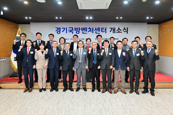 경기국방벤처센터 개소식. 포천시 제공