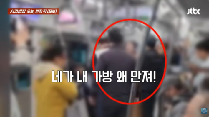 JTBC 사건반장 캡처