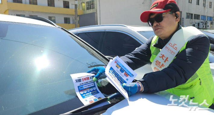 청주시 관계자가 차량 5부제 시행을 알리는 전단을 부착하고 있다. 임성민 기자