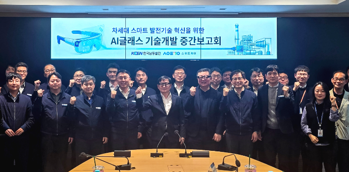 한국남동발전 제공