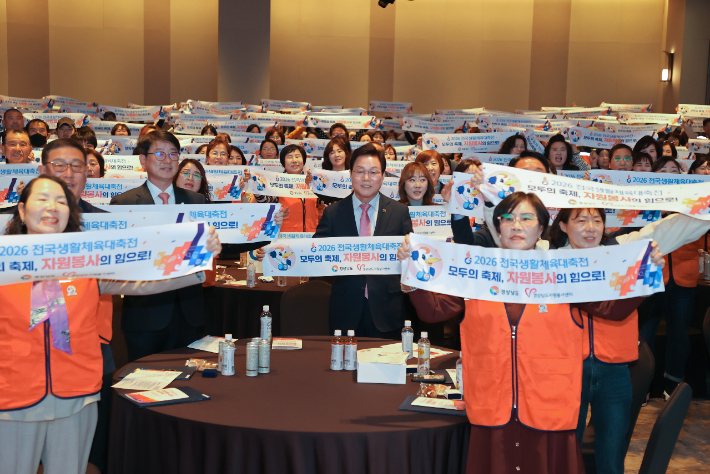 전국생활체육대축전 자원봉사자 발대식. 경남도청 제공 
