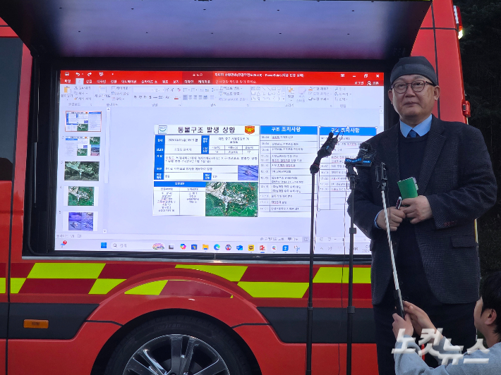 대전시 문창용 환경국장이 수색 상황을 설명하고 있다. 박우경 기자