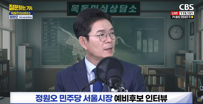 유튜브 'CBS 질문하는 기자' 캡처