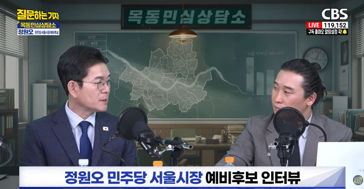 유튜브 'CBS 질문하는 기자' 캡처