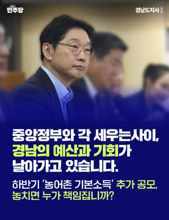 김경수 경남지사 후보 페이스북 캡쳐