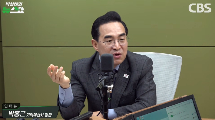 박성태의 뉴스쇼 유튜브 영상 캡처