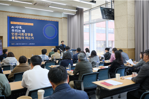 한림대학교 인문학연구소·사회과학대·인문사회융합연구원은 지난 7일 의료·바이오융합연구원 2층 포스터홀에서 제1회 'AI 융합교육 콜로키움'을 개최했다. 한림대 제공