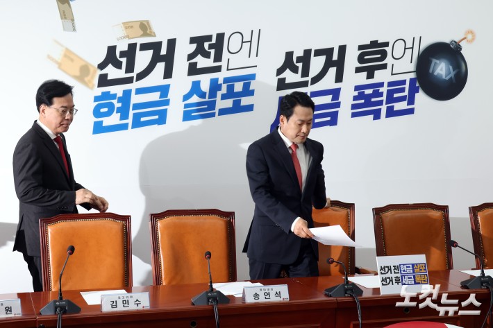 최고위 참석하는 장동혁 대표