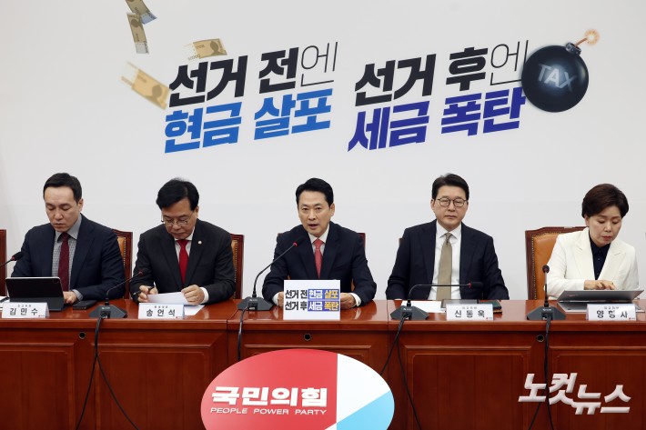 최고위원회의 주재하는 장동혁