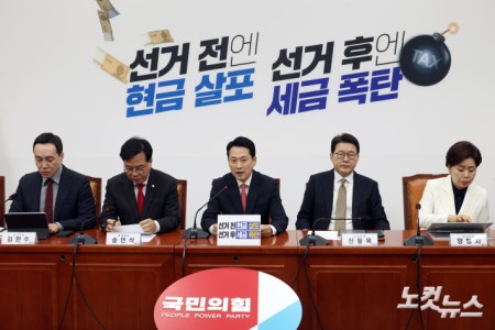 최고위원회의 주재하는 장동혁