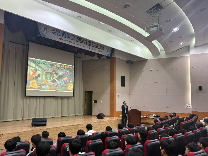 울산테크노파크는 지난 8일 울산 북구 상안중학교에서 3학년을 대상으로 미래 역량 강화를 위한 '진로체험 프로그램' 특강을 진행했다. 울산테크노파크 제공