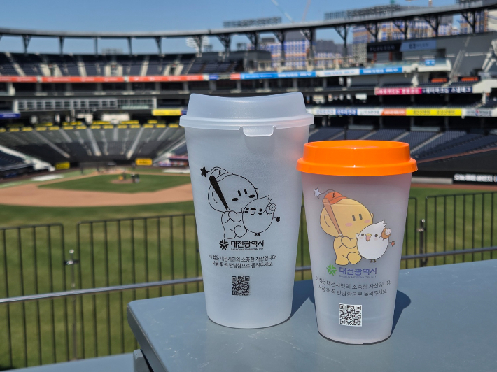 꿈씨 다회용컵. 대전시 제공