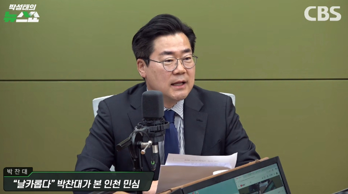 박성태의 뉴스쇼 유튜브 영상 캡처