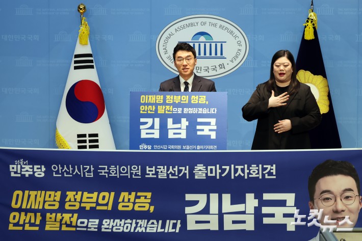 김남국 대변인, 안산갑 국회의원 보궐선거 출마 기자회견