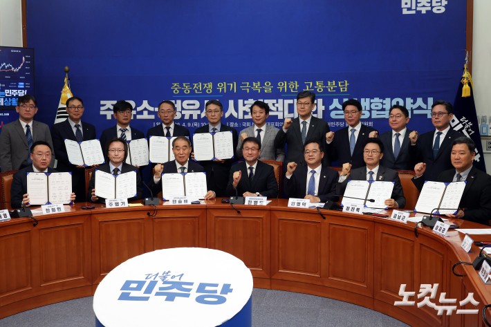 주유소-정유사 사회적대화 상생협약식