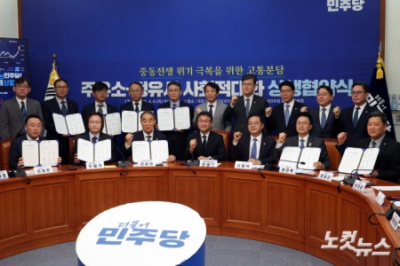 주유소-정유사 사회적대화 상생협약식