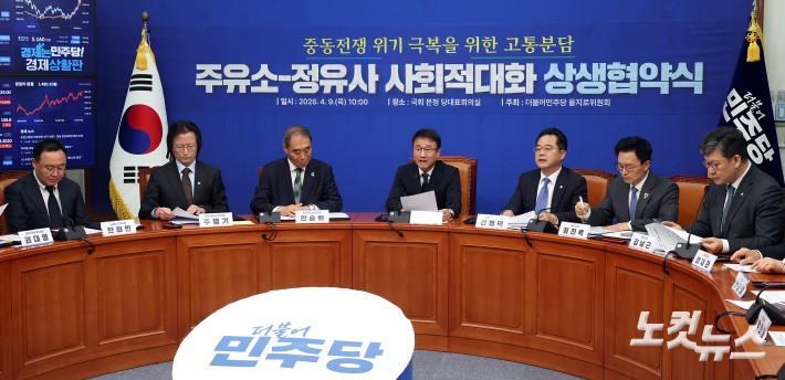 주유소-정유사 사회적대화 상생협약식, 발언하는 한병도 원내대표