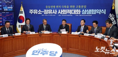 주유소-정유사 사회적대화 상생협약식, 발언하는 한병도 원내대표