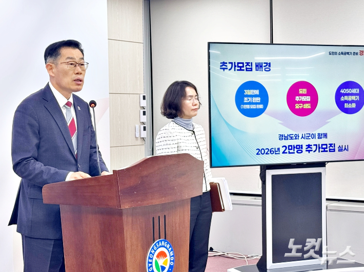 경남도 김기영 기획조정실장 브리핑. 최호영 기자 