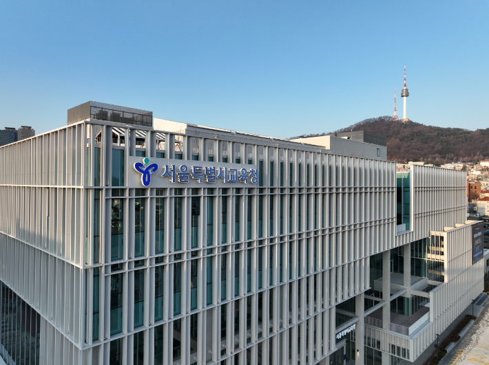 서울시교육청 제공