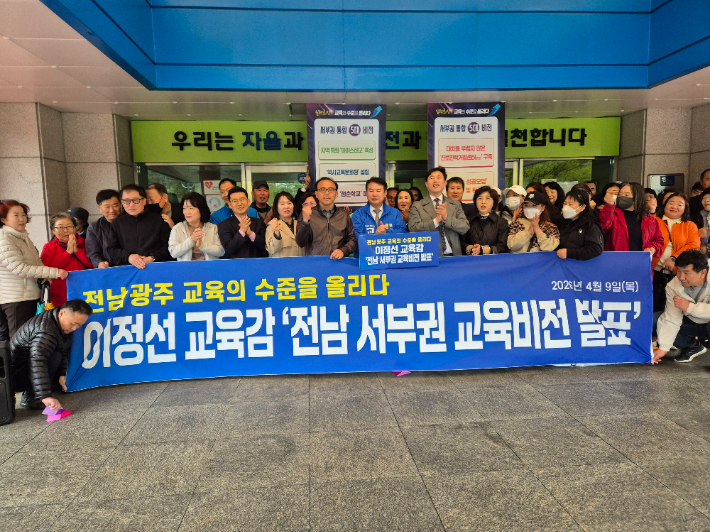 이정선 전남광주통합특별시교육감 예비후보가 9일 목포교육지원청 앞에서 전남 서부권 5대 교육비전을 발표했다. 이 후보 측 제공 