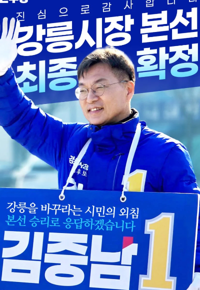 김중남 후보 선거사무소 제공