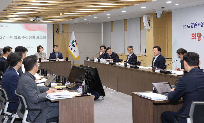 국비 확보 추진 상황보고회. 경남도청 제공 